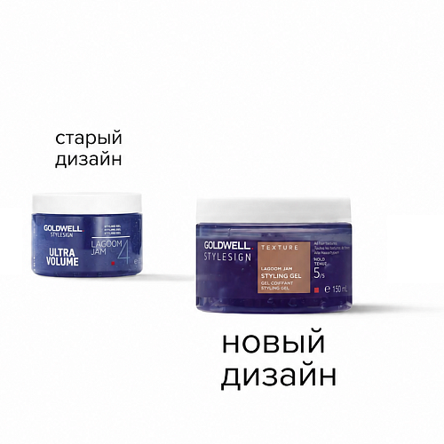 Гель для моделирования объема - Goldwell Stylesign Lagoom Jam 5